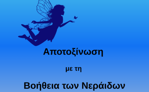 Αποτοξίνωση με νε (Ανάρτηση Instagram (45)) (4)