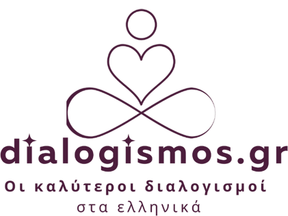 dialogismos.gr